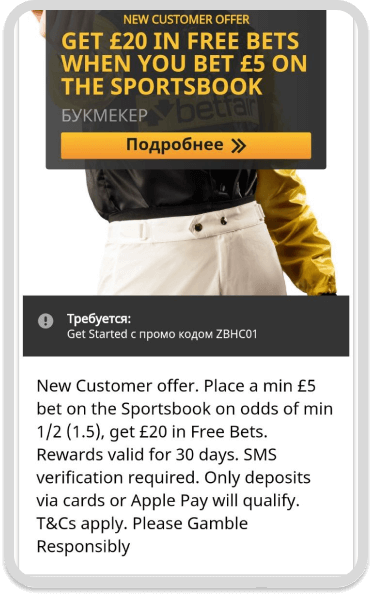 Betfair 