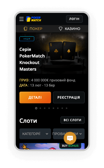 Роkеr Маtсh 